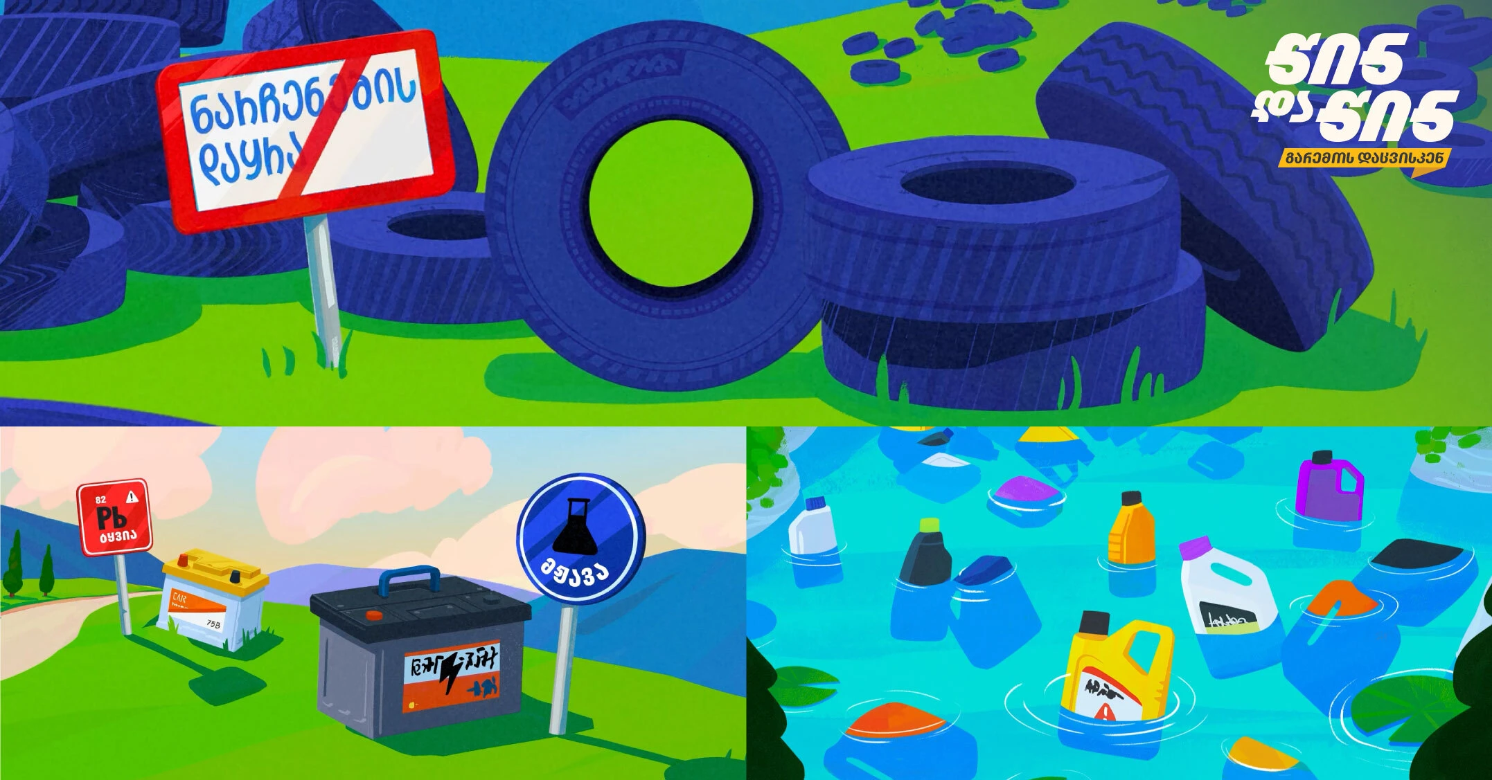 რას წარმოადგენს „თეგეტა გრინ პლანეტ“ და რატომ არის ის მნიშვნელოვანი?