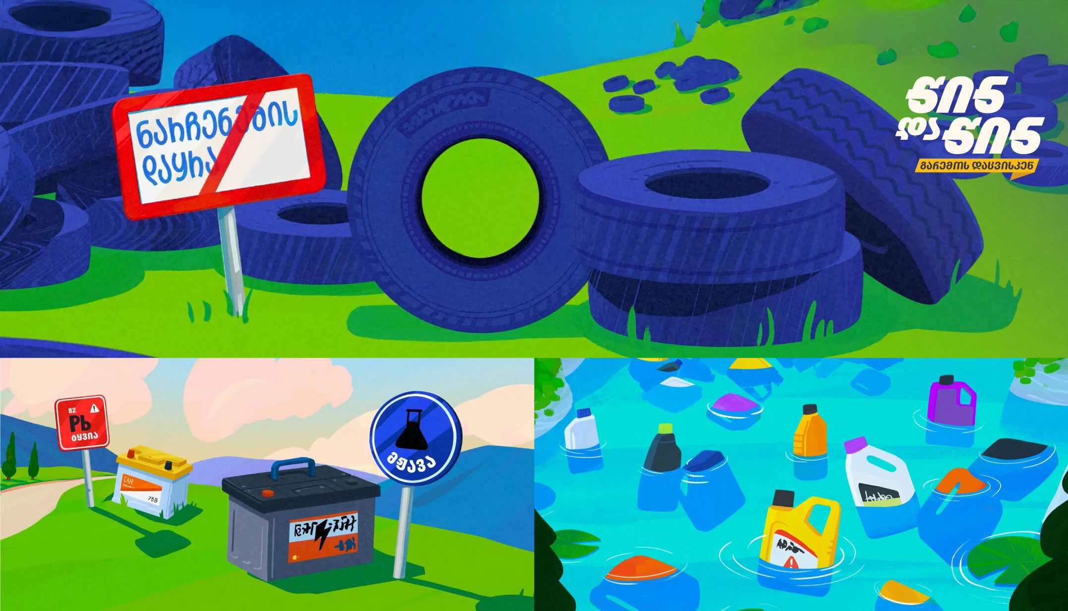 რას წარმოადგენს „თეგეტა გრინ პლანეტ“ და რატომ არის ის მნიშვნელოვანი?